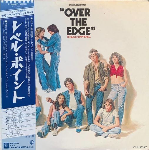 Various – Over The Edge (Original Sound Track) / JAPAN 1979