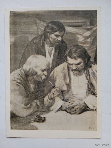 1956. Адамович. Иллюстрация к повести И.Франко "Борислав смеётся"