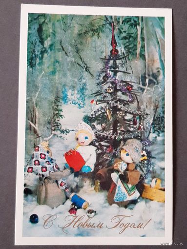 Чистая. С Новым Годом! Комарова 1973 г.