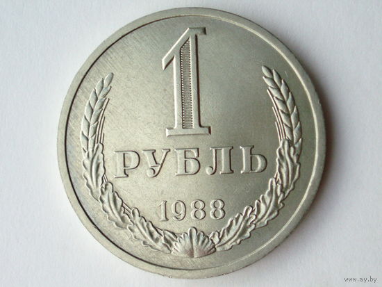 1 рубль 1988 UNC годовик