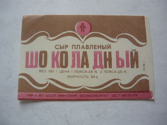 Сыр плавленый