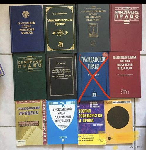 Юридическая литература цена за одну книгу 10 руб Наличие Уточняйте до выкупа лота!!!