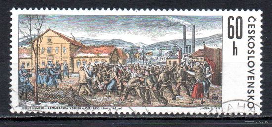 50 лет со дня расстрела рабочей демонстрации в Кромнахи Чехословакия 1971 год серия из 1 марки