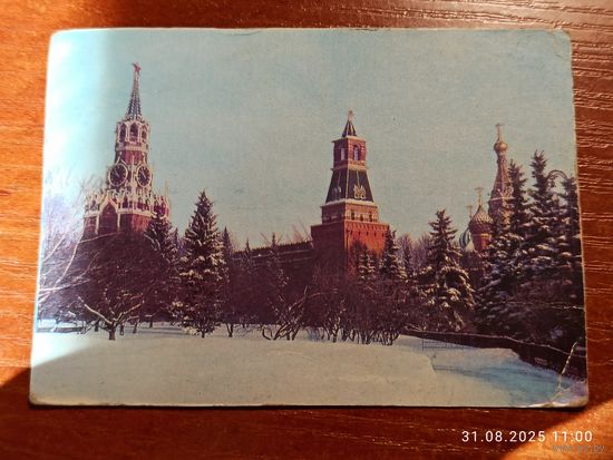 Календарик Кремль 1984 Бюро туризма