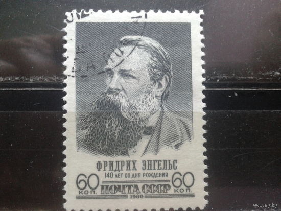 1960, Ф. Энгельс