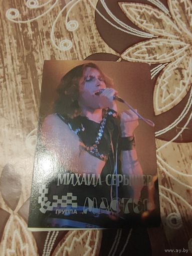 Календарик,рок,1990