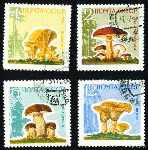 Грибы СССР 1964 год 4 марки