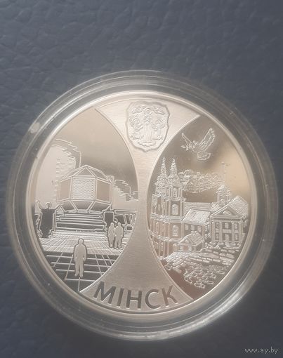 Монета, Минск 2008, 20 рублей. С рубля!