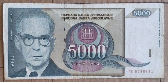 Югославия 5000 динар 1992 г., P:115
