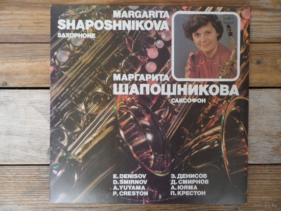 М. Шапошникова (саксофон) - П. Крестон, А. Юяма, Д. Смирнов, Э. Денисов - Мелодия, ЛЗГ - 1984 г.