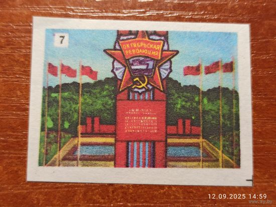 Спичечная этикетка Барнаул Высокая награда городу