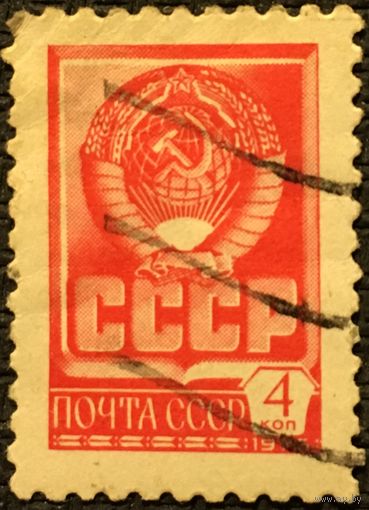 ЦІКАВІЦЬ АБМЕН! 1976, герб СССР (4)
