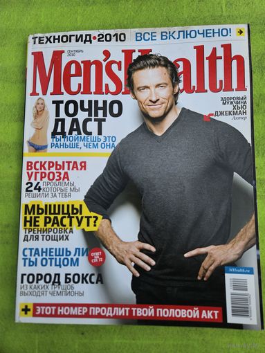 Журнал Men'sHealth