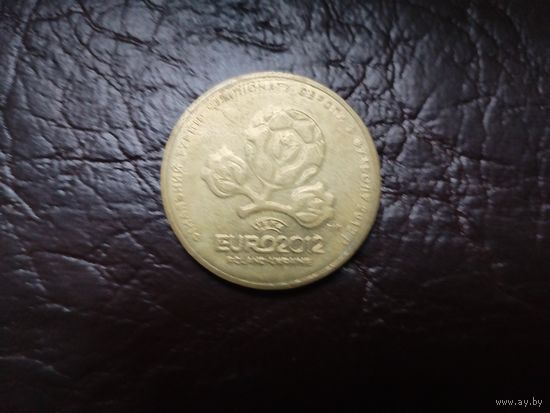 1 гривна Украина. Футбол.