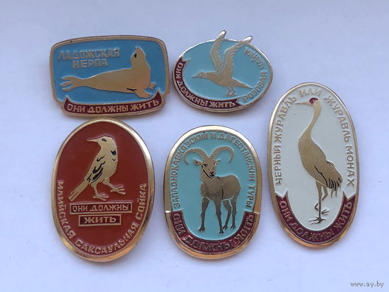 Они должны жить