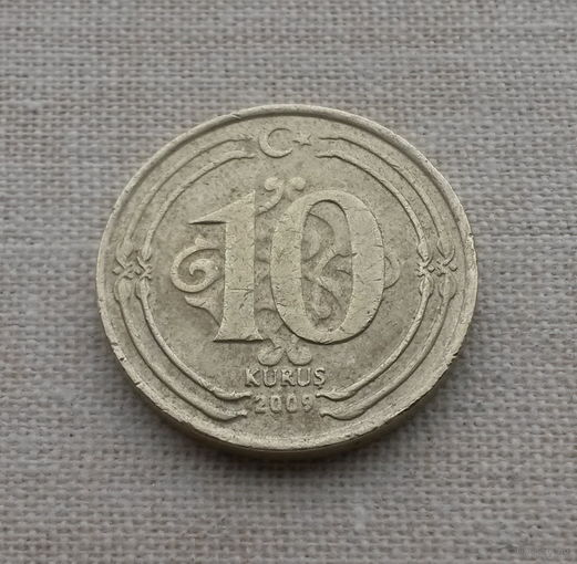 Турция, 10 куруш 2009 г.