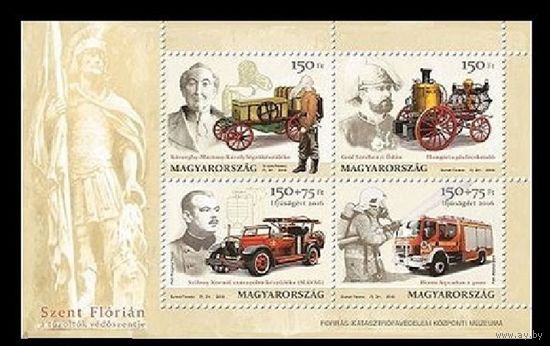 2016 Венгрия 5837-5840 Пожарное дело. Автомобили **