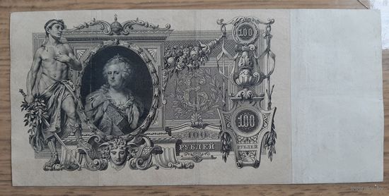 100 рублей обр. 1910 года Коншин  / Метц.