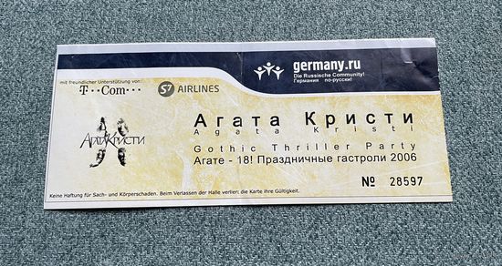 Агата Кристи / билет праздничные гастроли в Германии 2006 год / с 1 РУБЛЯ