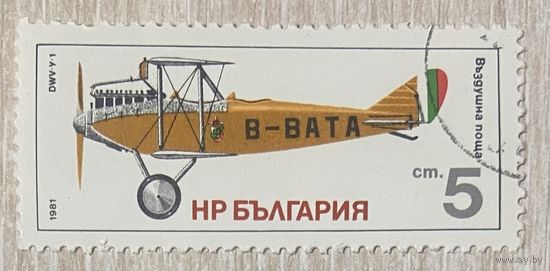 Почтовая марка Биплан DWV U-1, напечатанная в Болгарии. Серия История самолето