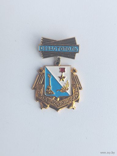 Севастополь. 712.