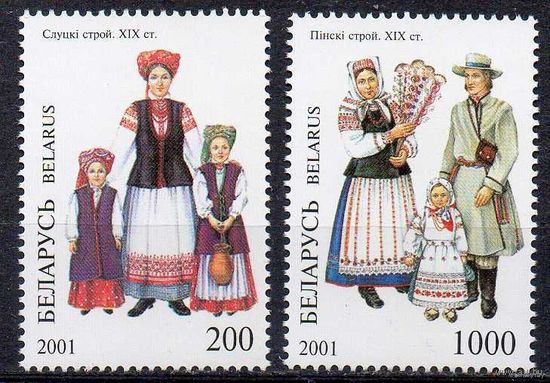 2001. 419-420. Белорусская национальная одежда.**