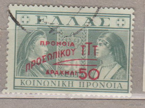 Известные люди Личности Королева Ольга и королева-мать София Надпечатка Борьба с туберкулезом Греция 1946 год  лот 6 С НАДПЕЧАТКОЙ ПОЛНАЯ СЕРИЯ