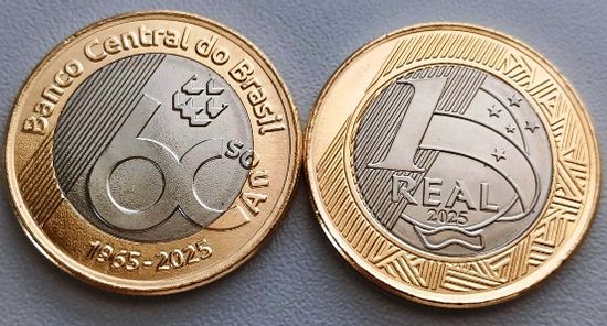 Бразилия, 1 реал 2025 г. "60 лет центральному Банку"