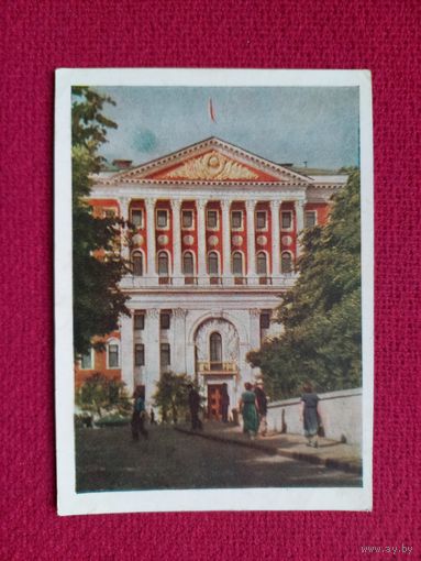 Москва. Здание Московского совета. Ковригина 1959 г. Чистая.