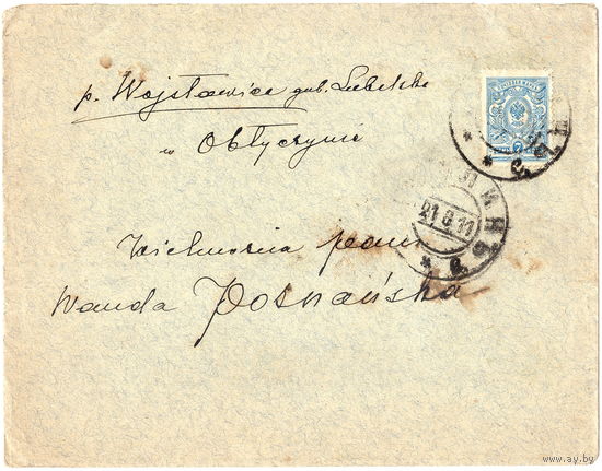 Русская Польша (Люблин), почт. конверт, марка 7 коп., 1911 г.