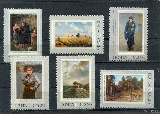 1971 СССР. Живопись. / искусство/ Третьяковская галерея. Полная серия