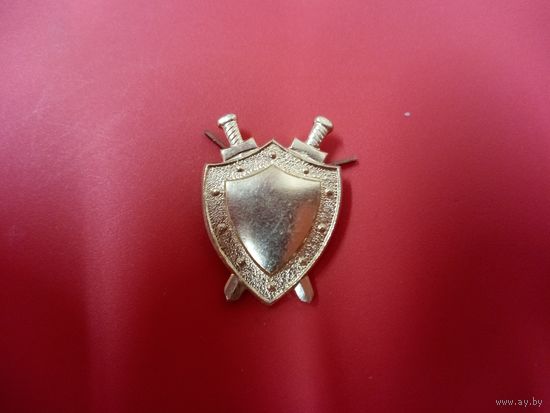 Эмблема погонная. Военная прокуратура. Россия. Образца 1994 года.