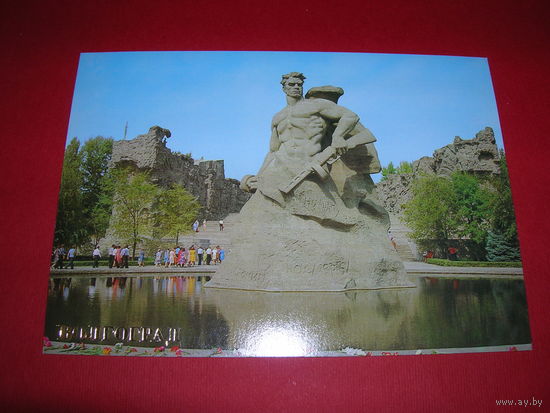 Волгоград Мамаев Курган 1982 год чистая