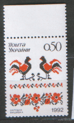 УКР. М. 91. 1992. Народная вышивка. ЧиСт.