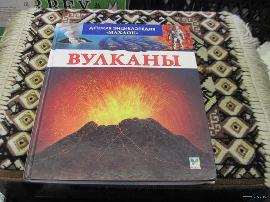Вулканы. 2008 г.