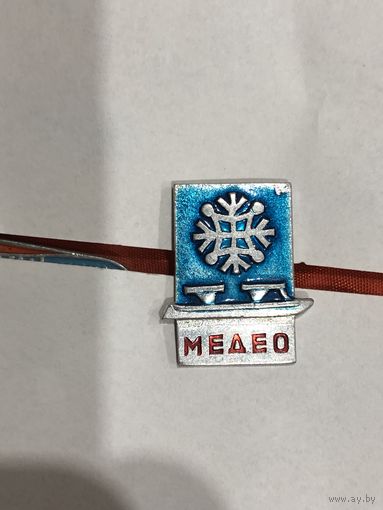 Конькобежный центр Медео (СССР)