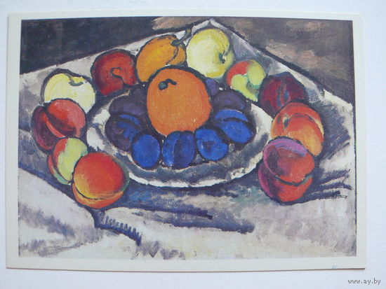 Машков И. И., Синие сливы, 1981, чистая.