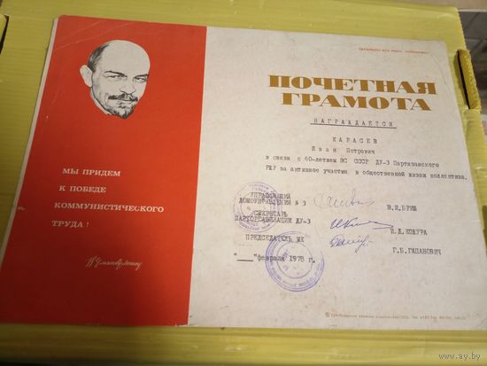 Почётная грамота\1