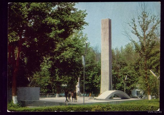 1974 год Фергана Памятник борцам за это