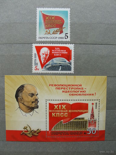 Продажа коллекции с 1 рубля! Чистые почтовые марки СССР в коллекционном** состоянии.