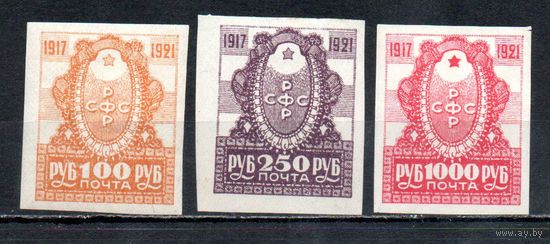 4-летие Октября РСФСР 1921 год 3 марки