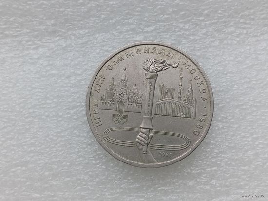 1 рубль СССР