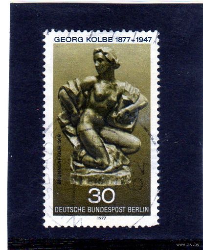 Западный Берлин. Ми-543. Фонтанная фигура; пластик Георгия Кольбе (1877-1947).Серия: 100-летие со дня рождения Георгия Кольбе.1977.