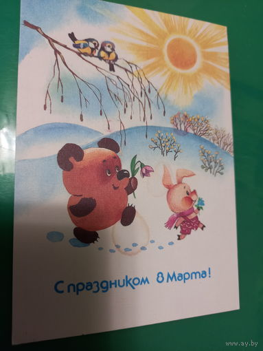 С праздником 8 марта!Жебелева