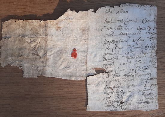 Письмо 1759 год , остатки сургучной печати.