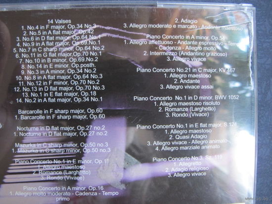 Великие пианисты. Дину Липатти