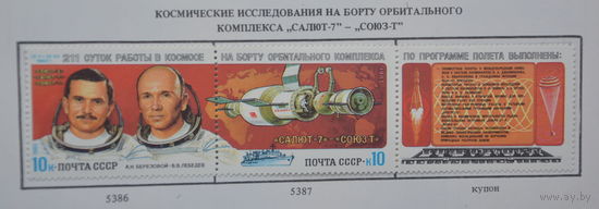 Ссср