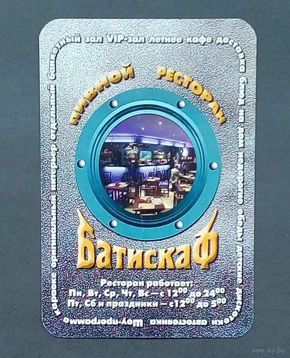 Календарик-2002