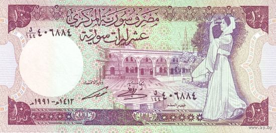 Сирия 10 фунтов образца 1991 года UNC p101e