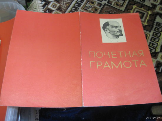 Почетная грамота пионерлагеря 1975 г. с рубля!
